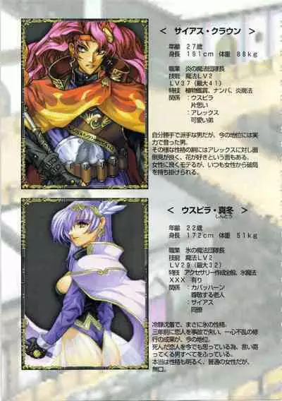 Kichikuou Rance First Press Release Book