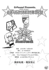 [G-Power! (Gody, SASAYUKi)] Tomaranai! Sugoi! Honki Shiru (Kaleido Star)