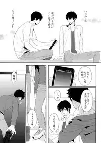 (SPARK10) [7menzippo (Kamishima Akira)] 7men_Re_PP4 (Psycho Pass)