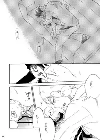 Onaka no Naka ni wa Chou ga Iru