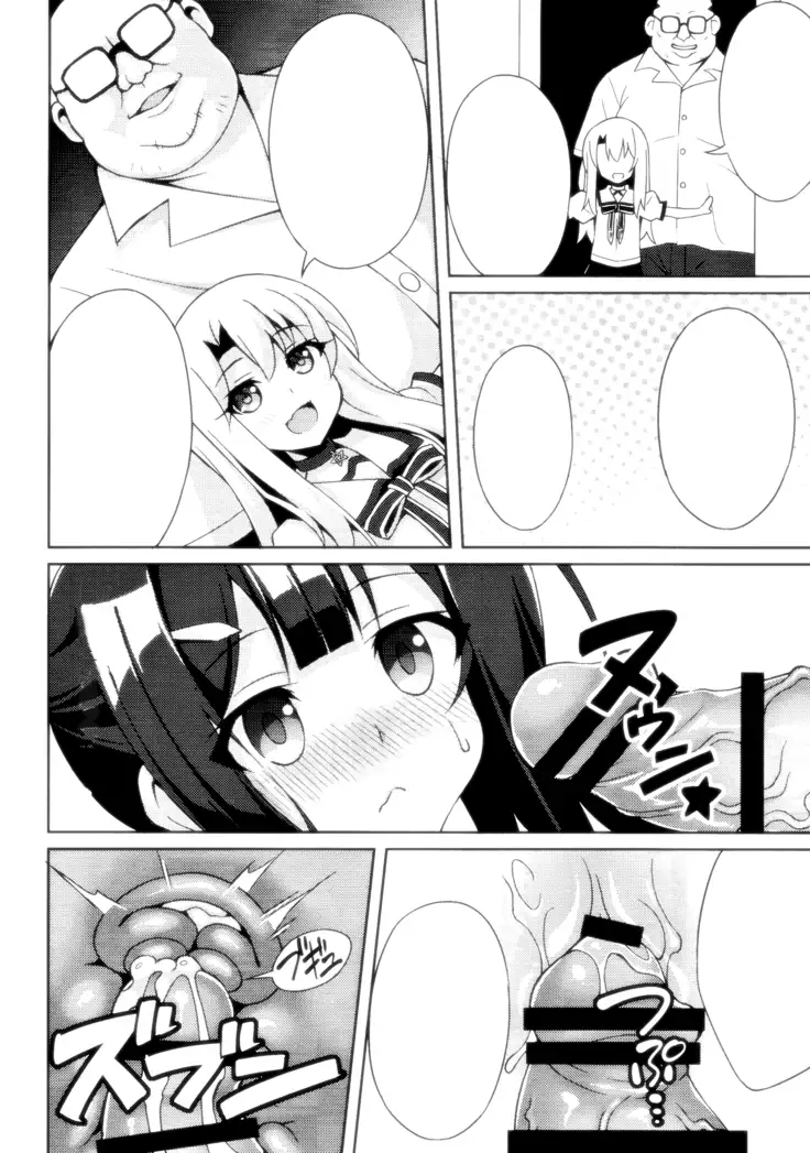 Kyuusei Maryoku Chuudoku 4 Mana Poisoning 4