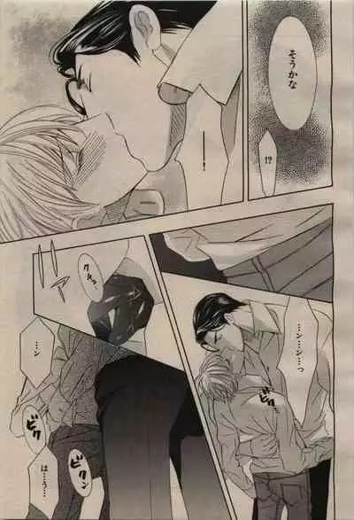 BE・BOY GOLD 2009-08