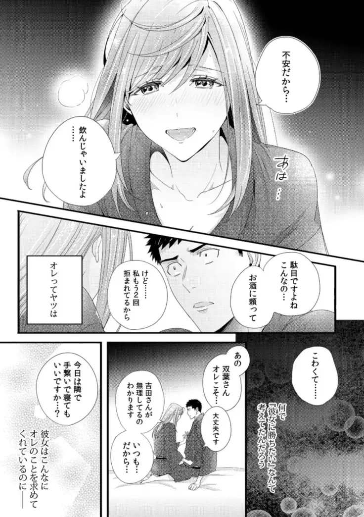 Please Let Me Hold You Futaba-San! Ch. 1-4