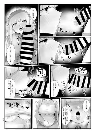 Succubus-san to Futanari Iinchou