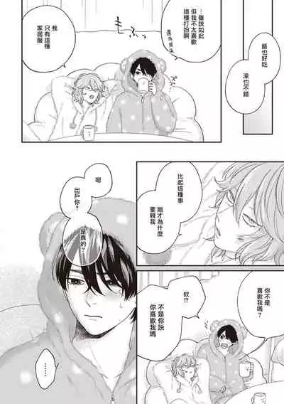 Fukutsu no Zono | 不屈的佐诺 Ch. 1-3