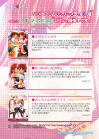 [L.P.E.G. (Marneko)] Natsume no Mousou Ona Milk [Digital]