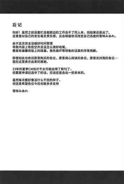 Juri-chan no H Cos Satsueikai | 树里酱的色情COS摄影会