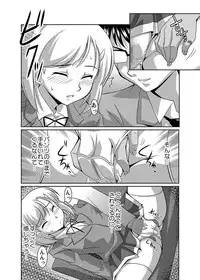 [Lao Long] Shirouto Toukou Taiken Joshikousei Roshutsu Inkou Densha