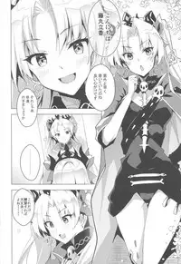 Ereshkigal to Luluhawa Date