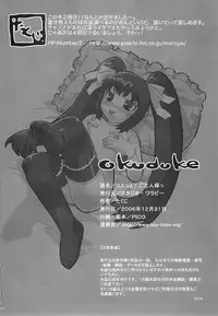 (C71) [Studio Wallaby (Takuji)] Costto! Goshujin-sama (Sukatto Golf Pangya)