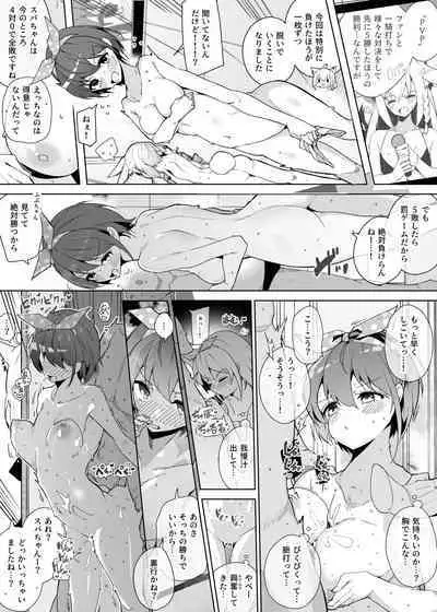 Hl Men Ecchi na Undoukai