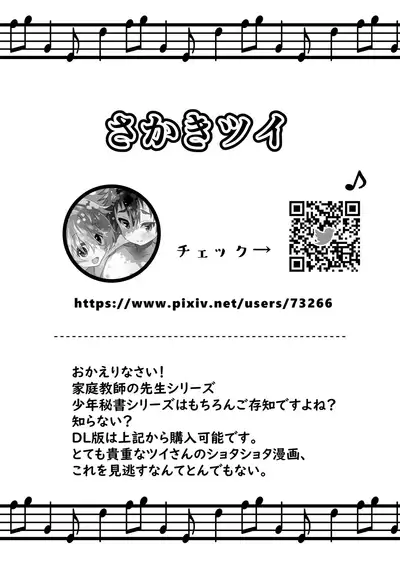 (ShotaFes 10) [Commamion, Pfactory (Various)] Shota Sextet 3 [Digital]