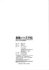 [Arai Araya] Saimin Mesuinu Gakuin