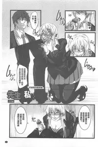 [Yokota Kazuyuki] Kyonyuu Netorare Spiral | 巨乳寢取偷吃的淫亂螺旋 [Chinese]