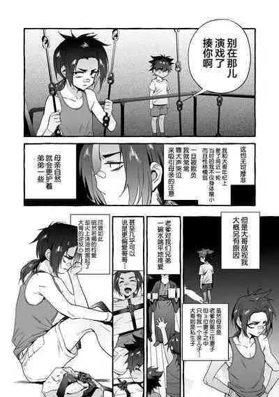 Wanwan Ogifu-san Kiwami Gekan | 汪汪继父下