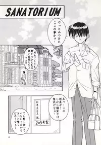 (C57) [Hakattana Kowappaazu (Hiramitsu Asagi)] SANATORIUM (Sentimental Graffiti)