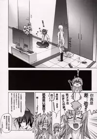 (C74) [GOLD RUSH (Suzuki Address)] A Diva of Healing V (Gundam SEED DESTINY) [Chinese] [graviton个人汉化]