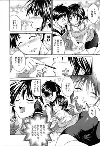 [Abe Tsukumo] Atafuta LOVE