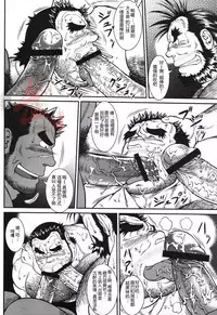 [Jamboree! (jin)] Otona no Kagaku ~Shouchuu no Dekiru made~ [Chinese] [Digital]