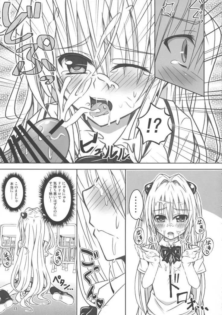 Yamitsuki! Momo mo kan 2