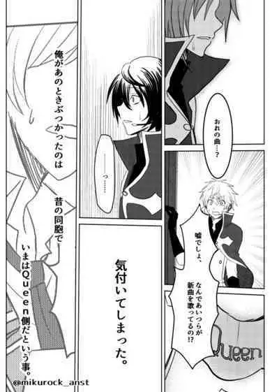 Beautiful World Serenade