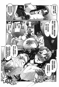 [Cevoy] Watashi no Himitsu no Seiheki [Chinese]