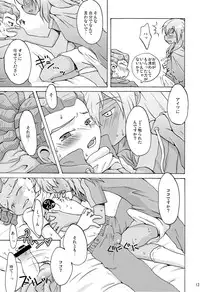 (HaruCC15) [LIQUID BERRY REVOLUTION (Ashita)] Kidou Crisis (Inazuma Eleven)