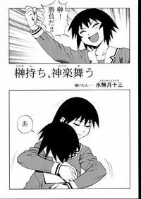 (C61) [Nikomark (Minazuki Juuzou, Twilight)] NIKOMARK-DAIOH (Azumanga-Daioh)