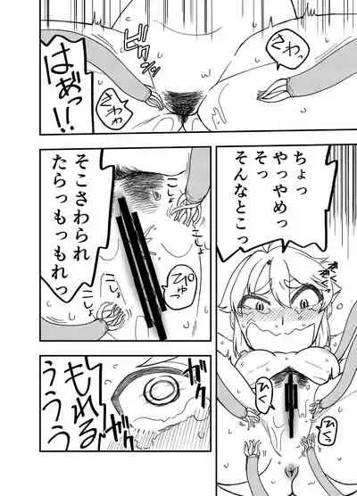 Maou no Chouai + Mousou Perabon