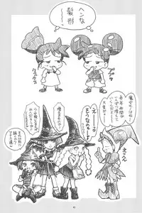 (C74) [Rabbits (Yamashita Masahiro, Akatsuki)] Mukatsuki Teikoku Soushuuhen (Ojamajo Doremi)