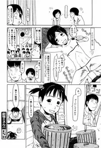 [EB110SS] Pyon Pyon Suruyo