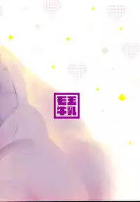 (C95) [Kedama Gyuunyuu (Tamano Kedama)] Ama-Lilith