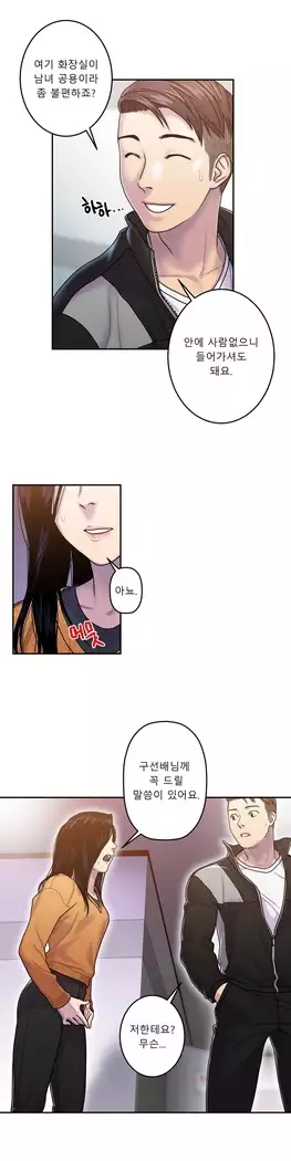 Ghost Love Ch.1-26.5