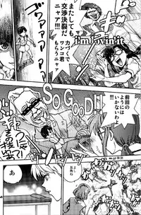 (C81) [Chuuka Mantou (Yagami Dai)] Mantou .38 (Neon Genesis Evangelion)