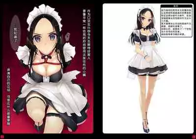 Shoujo-tachi wa Shibarareru. 2