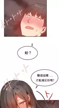 [Mx2J] Hahri's Lumpy Boardhouse Ch. 1~13【委員長個人漢化】（持續更新）