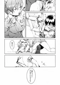 (C79) [Kyuukeijo no Higashi (Aduma Ren)] Baby sitters (K-ON!)