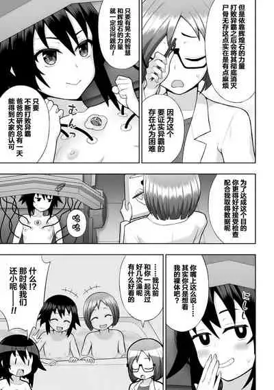 煌装閃姫クリスティア ch.1
