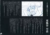 (C86) [Chroma of Wall (saitom)] Gensoukyou Inkou Kirokushuu (Touhou Project)