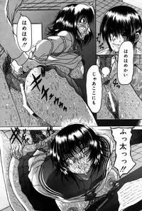 [Manami Ken] Hakudaku Otome | Muddy white Maiden