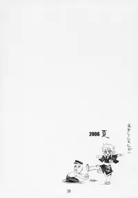 (C70) [DIGITAL ACCEL WORKS (INAZUMA.)] INAZUMA BLADE (WITCHBLADE)