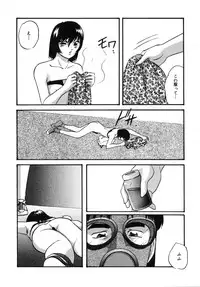 [Kazusa Shima] Cellular Control