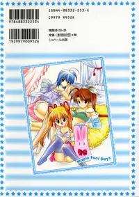 [Usami Wataru] Maple Fool Days