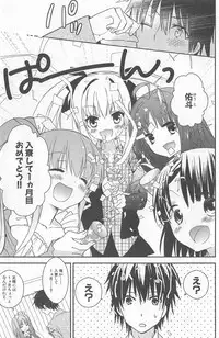 [牛乳リンダ・ゆずソフト] DRACU-RIOT! Canopus