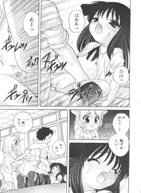 [Araki Akira] Otona ni Naritai