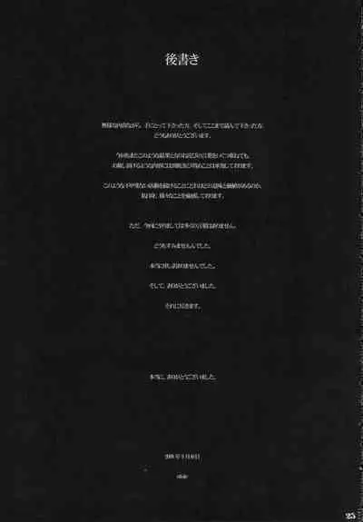 (C74) [Shoujo Kousaku (eltole)] Tenshi no Kokuhaku [Chinese] [牛肝菌汉化]