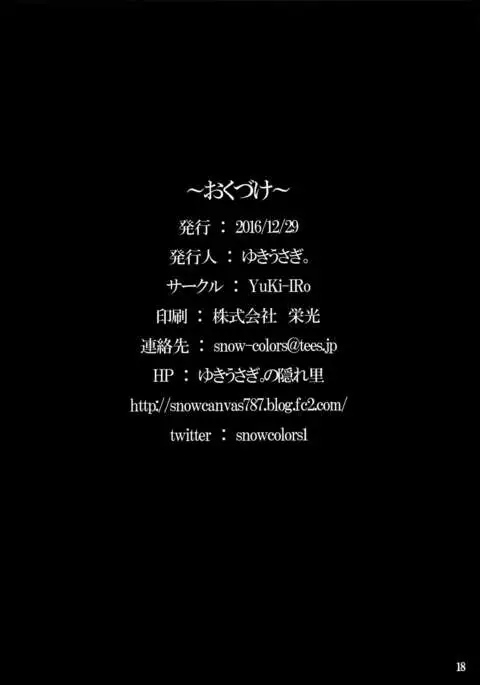 Patchou Milk {Hennojin}