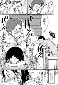 [Kurogane Satsuki] Uchi no Tsuma no Yarareyo