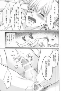 (SPARK10) [OTIMPONS (Rainy)] Kyou dake Sunao ni (Tokyo Ghoul)