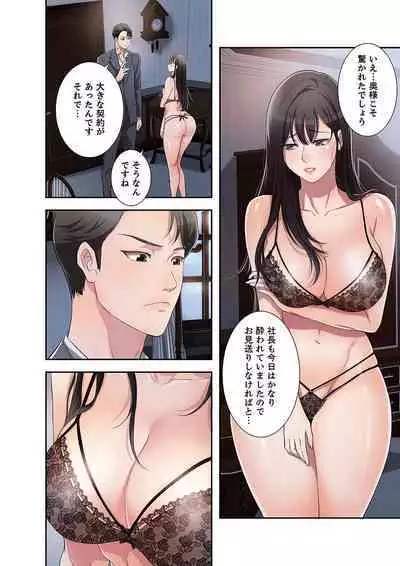 欲望【合本版】１